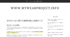 Desktop Screenshot of mywearproject.info